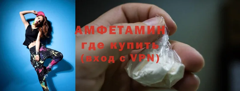 АМФЕТАМИН 97%  Грязи 