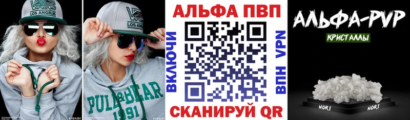 Alpha-PVP СК  купить наркотик  Грязи 