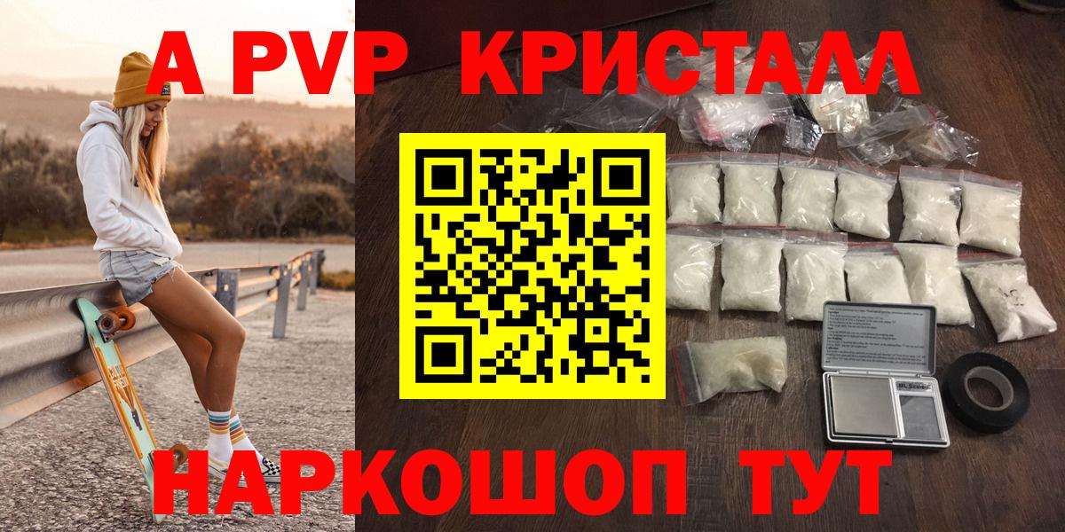 Alpha-PVP СК Грязи