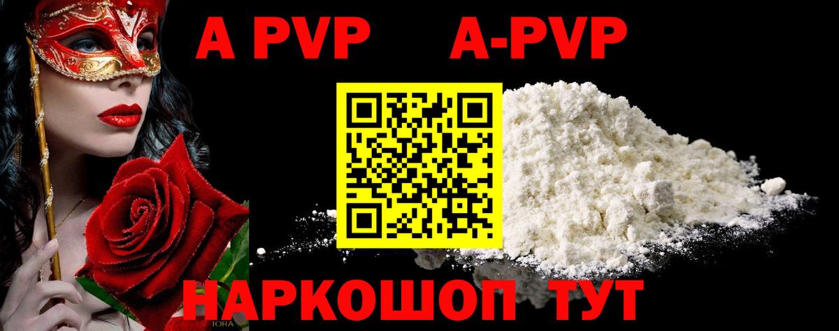 A-PVP  A-PVP Crystall  Грязи  APVP СК КРИС  Вход с VPN  Alfa_PVP Соль 