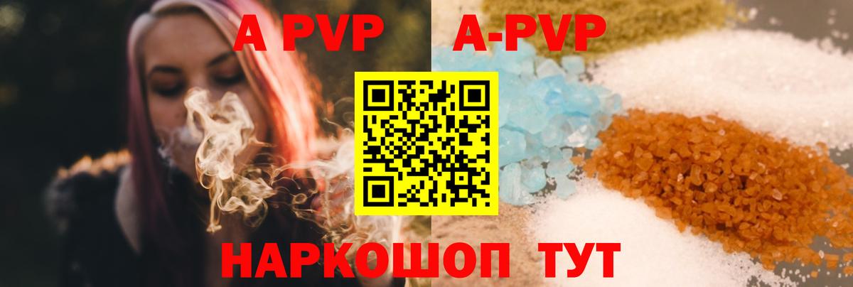 APVP СК КРИС Грязи