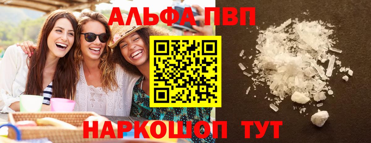 A-PVP VHQ  Alfa_PVP  Грязи  Alpha PVP СК КРИС  Alpha-PVP Crystall 