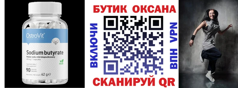 Бутират бутандиол  это наркотические препараты  Грязи 