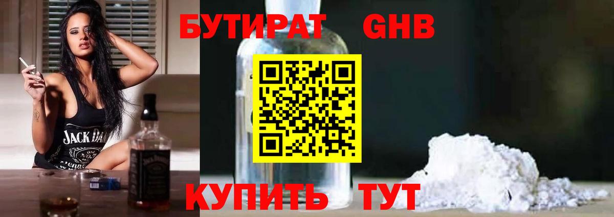 Гашиш Грязи