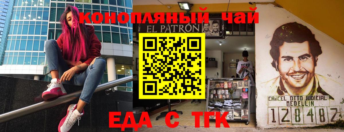 Печенье с ТГК марихуана Грязи