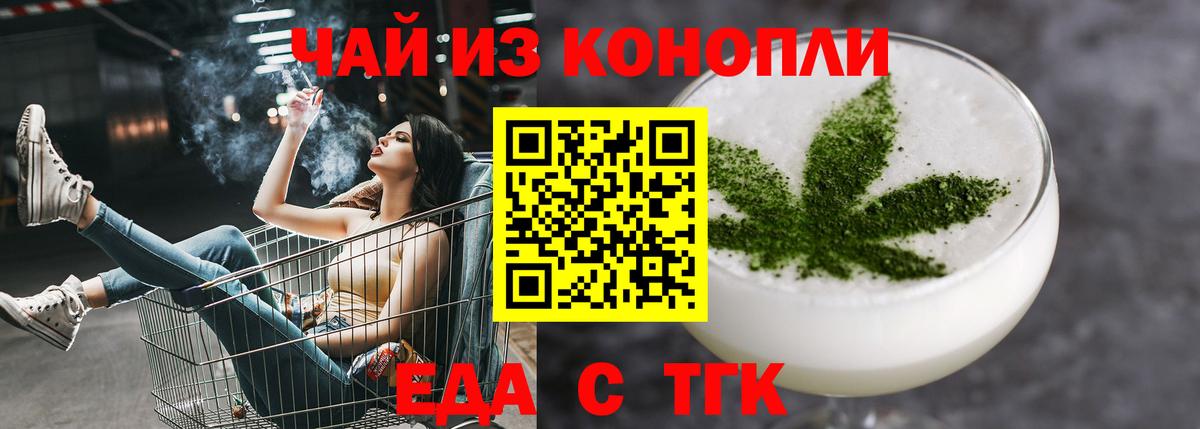 Грязи  Печенье с ТГК конопля  Вход с VPN 