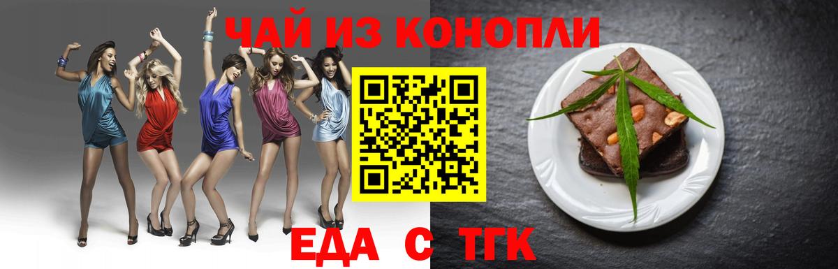 Печенье с ТГК конопля  Грязи 