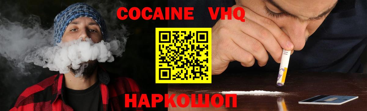КОКАИН  магазин    Cocaine Колумбийский  Вход с VPN  Грязи  Кокаин Боливия 