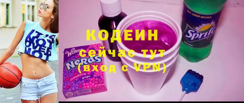 где купить   Грязи  mega ТОР  Кодеиновый сироп Lean Purple Drank 