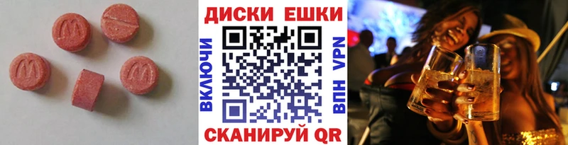 Экстази VHQ  купить закладку  OMG маркетплейс  Грязи 