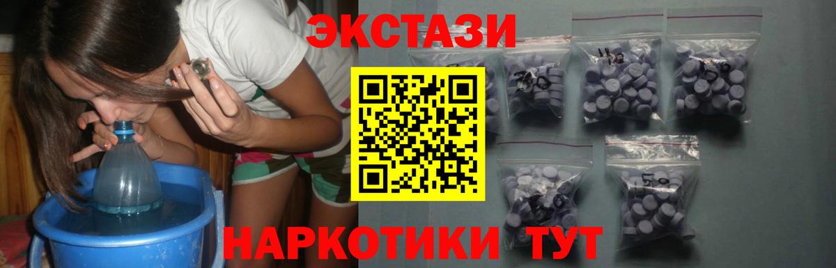 Ecstasy 280 MDMA  Вход с VPN  Ecstasy Cube  Грязи 