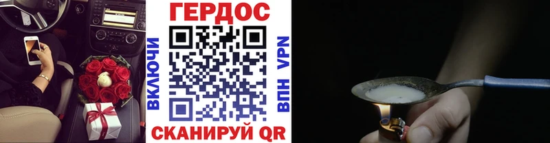 Героин белый  Грязи 