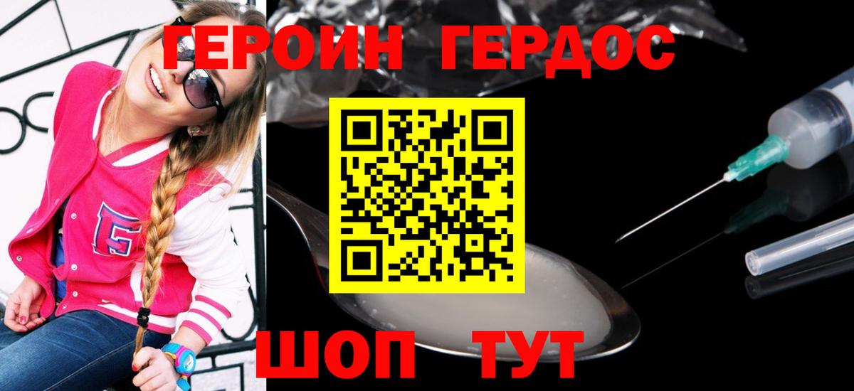 Грязи  ГЕРОИН  Вход с VPN  Героин гречка 