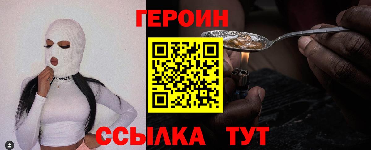 Героин гречка  Героин  Грязи 