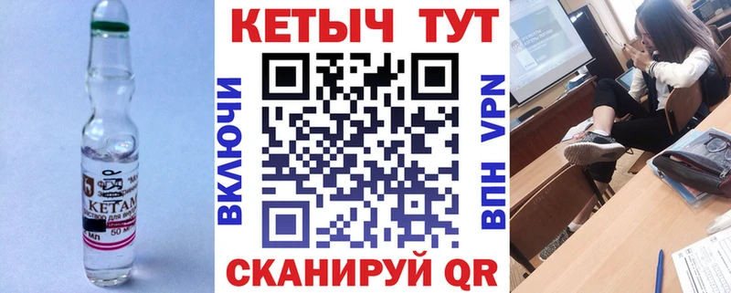 Кетамин ketamine Грязи