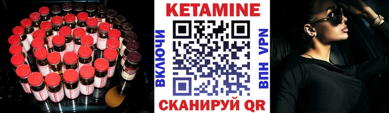 Кетамин VHQ  наркошоп  Грязи 