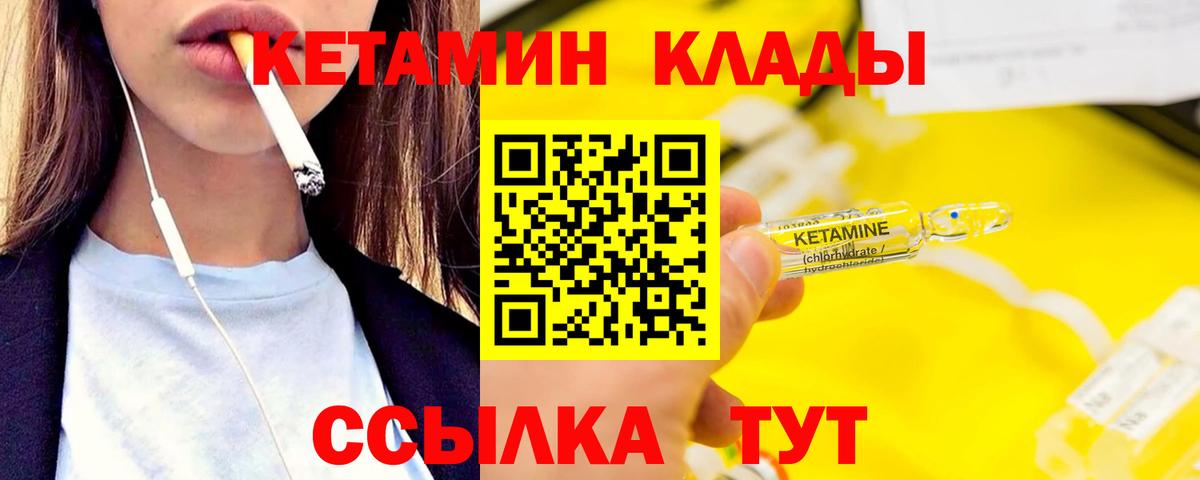 Кетамин VHQ Грязи