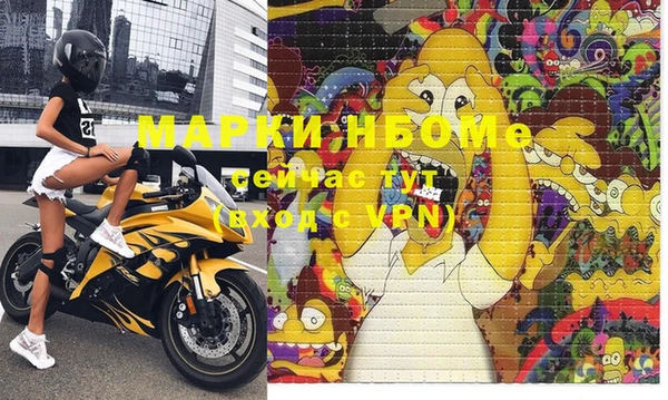 марки nbome Домодедово