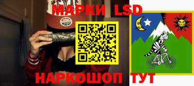 марки lsd Аргун