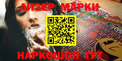 марки lsd Аргун