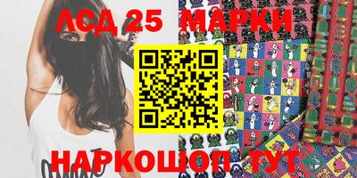 марки lsd Бузулук