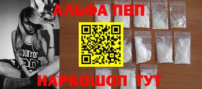 соль ск Апшеронск