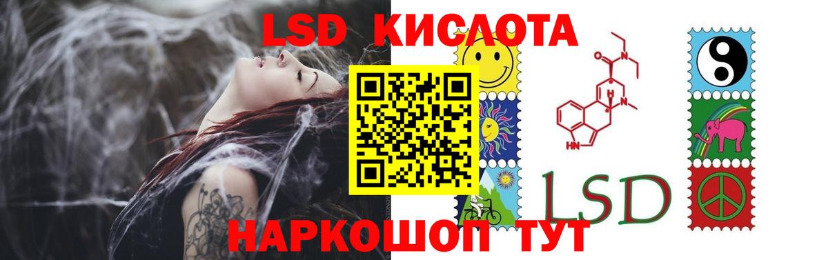 LSD-25 экстази  Вход с VPN  Грязи  ЛСД экстази ecstasy 