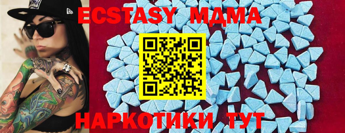 МДМА crystal Грязи