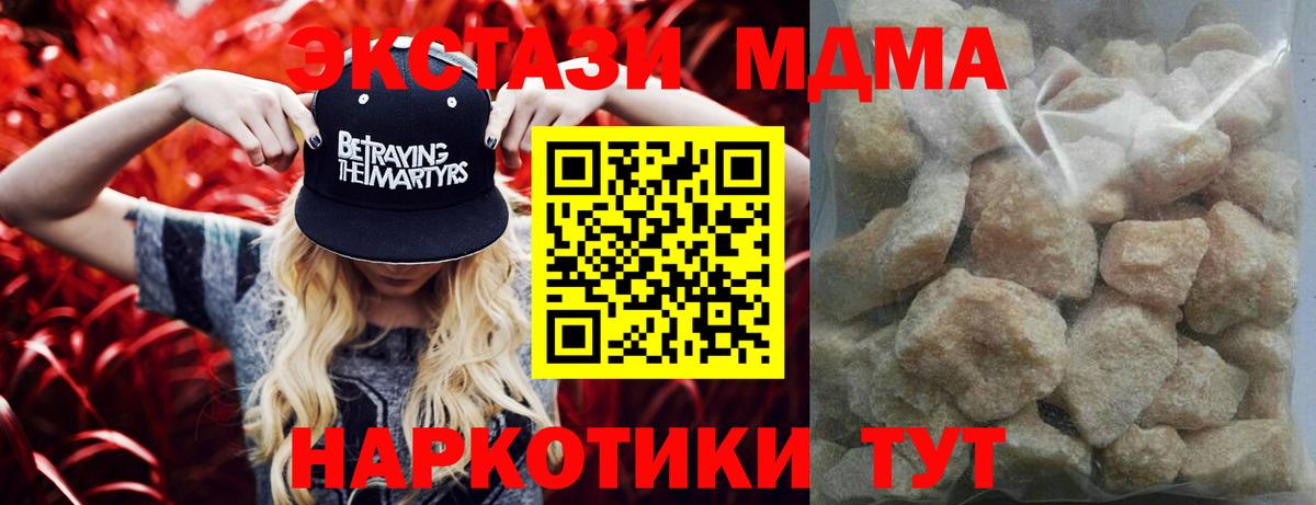 MDMA Molly  МДМА VHQ  Грязи  Вход с VPN 