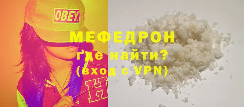 МЕФ mephedrone  Грязи 