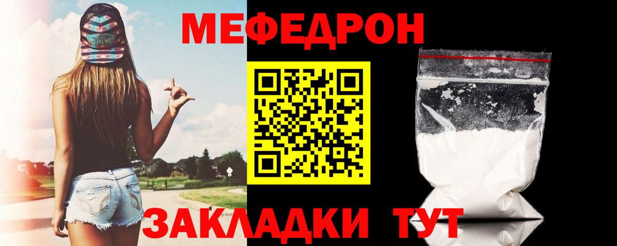 Меф мяу мяу кристаллы Грязи