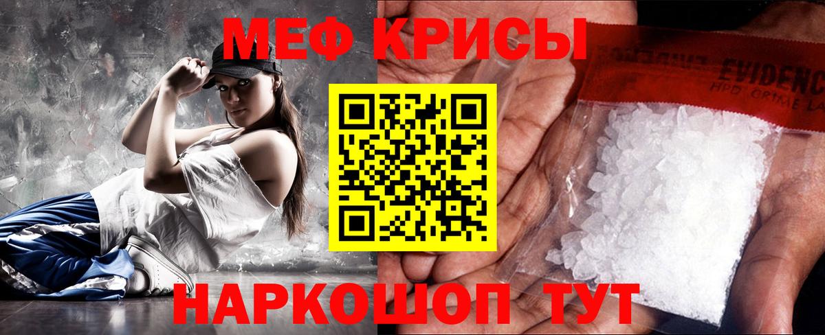 Меф  Меф VHQ  Вход с VPN  Грязи 