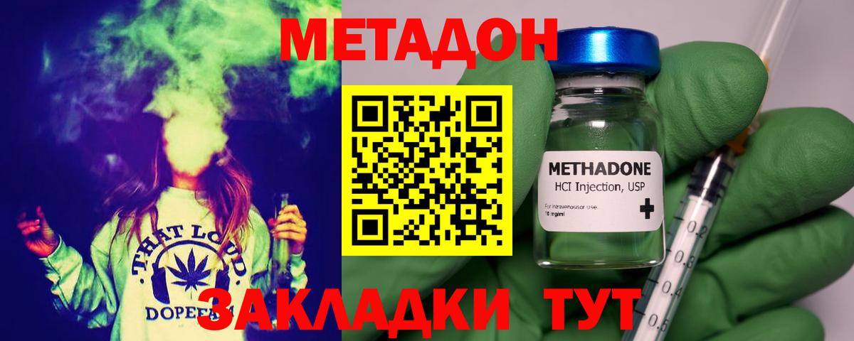 Метадон мёд Грязи