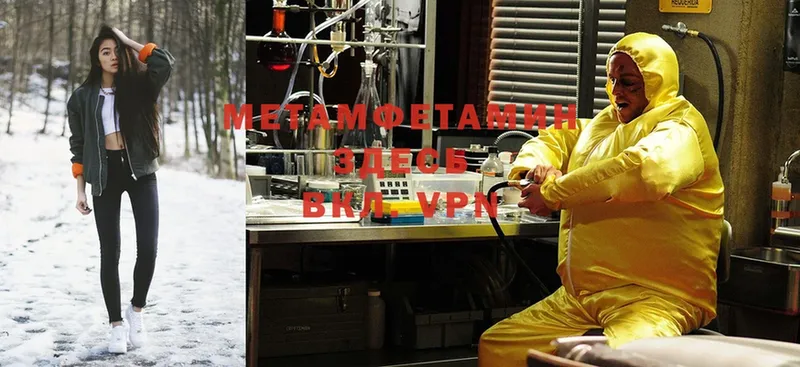 Метамфетамин пудра  Грязи 