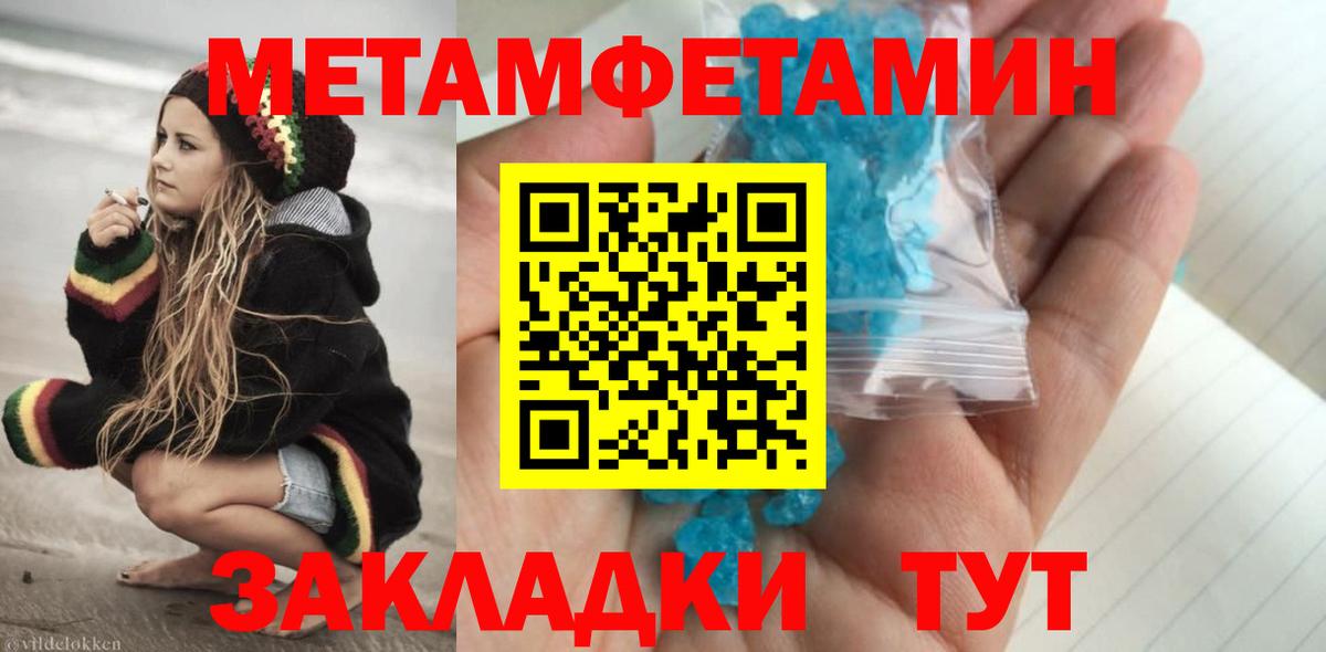 Первитин кристалл  Первитин кристалл  Первитин  Грязи 