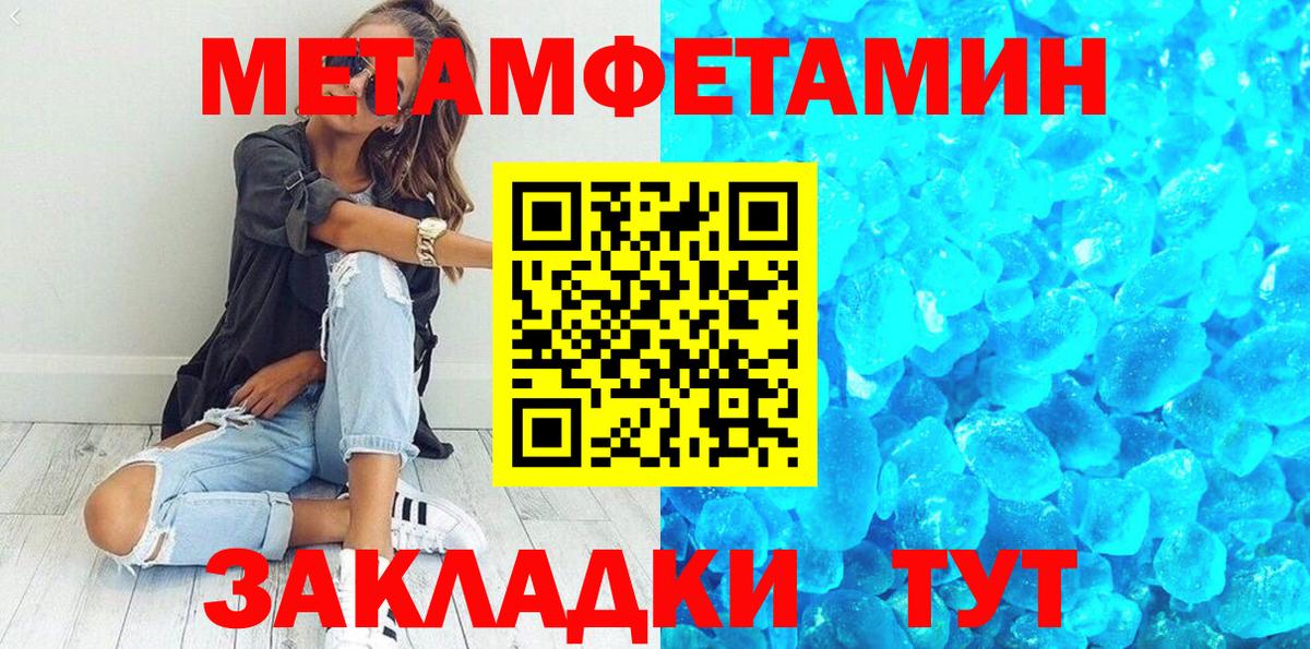 Первитин  Вход с VPN  Грязи  МЕТАМФЕТАМИН мет 