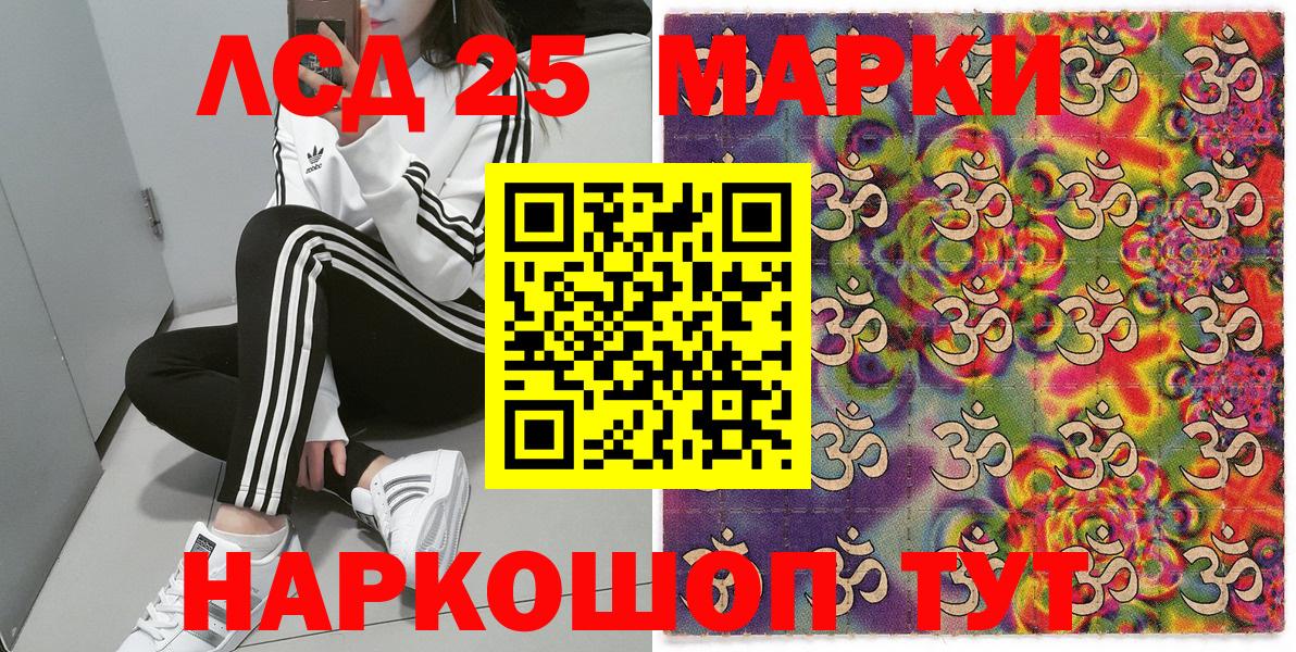 Марки NBOMe 1,5мг Грязи