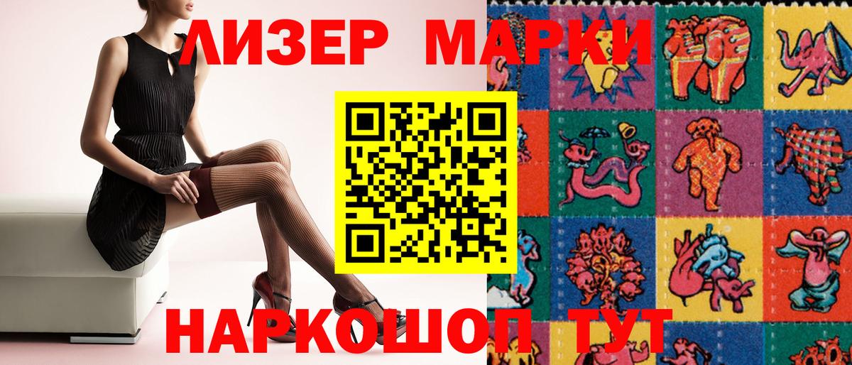 Марки NBOMe  Марки N-bome 1,8мг  Грязи  Марки N-bome 1,8мг 