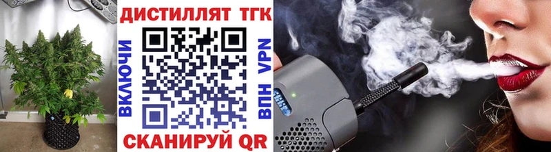 Дистиллят ТГК вейп Грязи