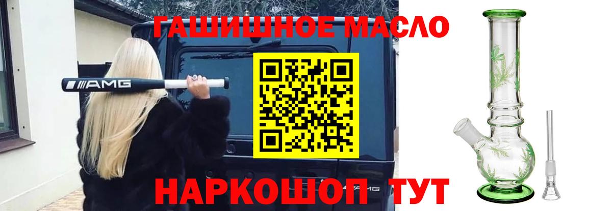ТГК THC oil Грязи