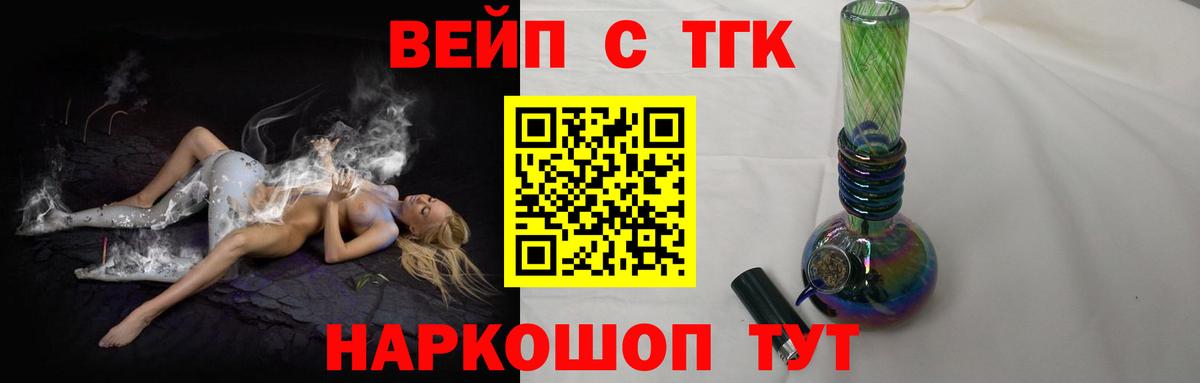 купить наркоту  Грязи  ТГК THC oil  Дистиллят ТГК вейп с тгк 